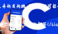 将Tokenim转 USDT 到火币（Huobi）的过程其