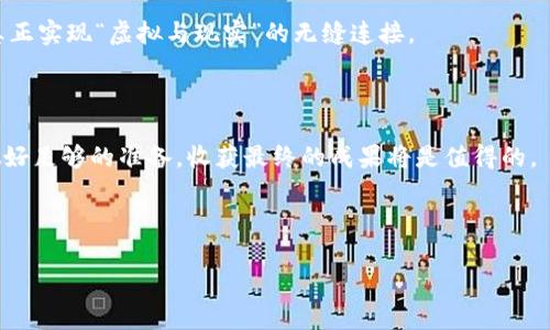   探索Tokenim兑换旷工费的奇妙之旅：从虚拟到现实的财富碰撞！ / 

 guanjianci Tokenim, 旷工费, 虚拟货币, 财富管理 /guanjianci 

引言：虚拟世界的奇幻冒险

在这个数字化时代，虚拟货币犹如一颗璀璨的新星，吸引着无数探险者沉迷于寻找其价值的秘密。Tokenim，就是这样一颗星星，它不仅能在虚拟世界中游弋，还能为我们在现实生活中开辟一条通往财富的捷径。想象一下，像玩超级玛丽一样，我们不仅能获得快乐，还能通过Tokenim兑换旷工费，等于把游戏的金币变成了钱包里的钞票！谁还没点小烦恼呢？兑换的过程简直是一场任意门的冒险，你准备好开启这趟旅程了吗？

什么是Tokenim？

Tokenim，一种基于区块链技术的虚拟货币，诞生于数字金融的浪潮中。它的起源可以追溯到对货币交易透明度和安全性的需求。就像是科技界的一位魔法师，Tokenim通过智能合约，将信任和复杂的金融操作结合在一起，让每一笔交易都可追溯且安全。

它并不是简单的数字符号，而是一种新经济形态的代表。Tokenim的设计理念是让所有用户都能在这个平台上自由交易，互相分享经济利益。想象一下，你的小伙伴在游戏中积攒了很多金币，而你只需通过Tokenim，就能把这些金币转换成人民币，简直不需要任何魔法！

旷工费是什么？

在某种意义上，旷工费就像是你在链上的“工资”。最早的概念源于挖矿行业，那些辛苦在区块链上计算和交易的“矿工”们，通过自己的劳动获得了收入。而如今，随着Tokenim的普及，旷工费的定义也逐渐扩展。当你在这个平台上完成一定的任务或者交易，就能获得Tokenim作为酬劳，最终实现真实货币的兑换。

这时，旷工费除了代表着你的“努力”之外，更是给予那些参与者的一种奖励机制，就像学校发的奖学金，让每一个在这个经济链条中付出的人都能获得合理的回报。

如何兑换Tokenim为旷工费？

好比是你在超市里选购商品，把Tokenim兑换成旷工费的过程其实并不复杂，甚至可以说是一种享受。以下是几个简单步骤，助你快速实现财富转换：

ol
listrong注册账户：/strong首先，你需要在Tokenim平台上注册一个账户。就像进入游戏的第一步，填写一些基本信息，确保你的身份安全无误。/li
listrong充值Tokenim：/strong通过各种途径（比如购买、交易等）将Tokenim充入你的账户。就好比超市中选取你所需的商品，确保你拥有足够的Tokenim供后续兑换。/li
listrong选择兑换方式：/strong在平台上，选择将Tokenim兑换为旷工费的选项。许多平台会提供灵活的兑换比率，选择最适合你资金需求的方案。/li
listrong确认兑换：/strong在确认汇率和金额无误后，提交你的兑换请求。不过别急，我敢打赌在这个过程中，你会像等待购物车结账时一样心跳加速。/li
listrong享受收益：/strong成功兑换后，旷工费将直接入账，你就能在现实生活中体验到这个数字时代的“实惠”。/li
/ol

兑换的便捷与风险

Tokenim的兑换过程简直就像坐上了时光机，让你在虚拟与现实之间切换自如。然而，任何手续都不是没有风险的。这就像是在游乐场玩过山车，刺激，而又充满未知。

首先，市场波动是不可避免的。Tokenim的价值有时会受到市场情绪的影响，在选择兑换时，最关键的是要学会观察市场动向，分析币值的走势。

其次，信息安全也非常重要。在进行交易时，要选择正规的、声誉良好的平台进行兑换，以免因为小便宜掉入诈骗的陷阱。想想那些被“神秘交易”吸引的小白，最后却被骗得一无所有，真是让人感慨万千。

Tokenim的未来展望

Tokenim的发展前景与日俱增，似乎就像闪烁的星星，令人期待。在未来，Tokenim不仅会继续为我们提供零散的兑换服务，还有可能成为更多实体产业与数字货币结合的桥梁。

例如，某些线下零售店可能会开始接受Tokenim支付，届时你可以把兑换的旷工费直接用于购物，甚至吃喝玩乐的消费中。而随着越来越多的企业参与其中，Tokenim也有望成为常态货币，真正实现“虚拟与现实”的无缝连接。

小结：从Tokenim到旷工费的数字经济旅程

总而言之，将Tokenim兑换为旷工费的旅程仿佛一场奇妙的探险，在虚拟世界的游乐场中不断挑战自己，收获来自意义非凡的财富。虽然路途上可能会有意想不到的惊喜与挑战，但只要你做好足够的准备，收获最终的成果将是值得的。

无论你是一名全职“矿工”，还是偶尔想要体验数字货币的冒险者，掌握Tokenim和旷工费的知识都将为你打开更多财富的大门。谁知道呢，也许下一个爆款Tokenim正待你去挖掘！

在走出这篇文章之前，记得把这份智慧带走，把你的探险故事告诉朋友，分享你在Tokenim世界的不平凡经历！