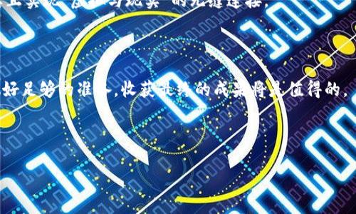   探索Tokenim兑换旷工费的奇妙之旅：从虚拟到现实的财富碰撞！ / 

 guanjianci Tokenim, 旷工费, 虚拟货币, 财富管理 /guanjianci 

引言：虚拟世界的奇幻冒险

在这个数字化时代，虚拟货币犹如一颗璀璨的新星，吸引着无数探险者沉迷于寻找其价值的秘密。Tokenim，就是这样一颗星星，它不仅能在虚拟世界中游弋，还能为我们在现实生活中开辟一条通往财富的捷径。想象一下，像玩超级玛丽一样，我们不仅能获得快乐，还能通过Tokenim兑换旷工费，等于把游戏的金币变成了钱包里的钞票！谁还没点小烦恼呢？兑换的过程简直是一场任意门的冒险，你准备好开启这趟旅程了吗？

什么是Tokenim？

Tokenim，一种基于区块链技术的虚拟货币，诞生于数字金融的浪潮中。它的起源可以追溯到对货币交易透明度和安全性的需求。就像是科技界的一位魔法师，Tokenim通过智能合约，将信任和复杂的金融操作结合在一起，让每一笔交易都可追溯且安全。

它并不是简单的数字符号，而是一种新经济形态的代表。Tokenim的设计理念是让所有用户都能在这个平台上自由交易，互相分享经济利益。想象一下，你的小伙伴在游戏中积攒了很多金币，而你只需通过Tokenim，就能把这些金币转换成人民币，简直不需要任何魔法！

旷工费是什么？

在某种意义上，旷工费就像是你在链上的“工资”。最早的概念源于挖矿行业，那些辛苦在区块链上计算和交易的“矿工”们，通过自己的劳动获得了收入。而如今，随着Tokenim的普及，旷工费的定义也逐渐扩展。当你在这个平台上完成一定的任务或者交易，就能获得Tokenim作为酬劳，最终实现真实货币的兑换。

这时，旷工费除了代表着你的“努力”之外，更是给予那些参与者的一种奖励机制，就像学校发的奖学金，让每一个在这个经济链条中付出的人都能获得合理的回报。

如何兑换Tokenim为旷工费？

好比是你在超市里选购商品，把Tokenim兑换成旷工费的过程其实并不复杂，甚至可以说是一种享受。以下是几个简单步骤，助你快速实现财富转换：

ol
listrong注册账户：/strong首先，你需要在Tokenim平台上注册一个账户。就像进入游戏的第一步，填写一些基本信息，确保你的身份安全无误。/li
listrong充值Tokenim：/strong通过各种途径（比如购买、交易等）将Tokenim充入你的账户。就好比超市中选取你所需的商品，确保你拥有足够的Tokenim供后续兑换。/li
listrong选择兑换方式：/strong在平台上，选择将Tokenim兑换为旷工费的选项。许多平台会提供灵活的兑换比率，选择最适合你资金需求的方案。/li
listrong确认兑换：/strong在确认汇率和金额无误后，提交你的兑换请求。不过别急，我敢打赌在这个过程中，你会像等待购物车结账时一样心跳加速。/li
listrong享受收益：/strong成功兑换后，旷工费将直接入账，你就能在现实生活中体验到这个数字时代的“实惠”。/li
/ol

兑换的便捷与风险

Tokenim的兑换过程简直就像坐上了时光机，让你在虚拟与现实之间切换自如。然而，任何手续都不是没有风险的。这就像是在游乐场玩过山车，刺激，而又充满未知。

首先，市场波动是不可避免的。Tokenim的价值有时会受到市场情绪的影响，在选择兑换时，最关键的是要学会观察市场动向，分析币值的走势。

其次，信息安全也非常重要。在进行交易时，要选择正规的、声誉良好的平台进行兑换，以免因为小便宜掉入诈骗的陷阱。想想那些被“神秘交易”吸引的小白，最后却被骗得一无所有，真是让人感慨万千。

Tokenim的未来展望

Tokenim的发展前景与日俱增，似乎就像闪烁的星星，令人期待。在未来，Tokenim不仅会继续为我们提供零散的兑换服务，还有可能成为更多实体产业与数字货币结合的桥梁。

例如，某些线下零售店可能会开始接受Tokenim支付，届时你可以把兑换的旷工费直接用于购物，甚至吃喝玩乐的消费中。而随着越来越多的企业参与其中，Tokenim也有望成为常态货币，真正实现“虚拟与现实”的无缝连接。

小结：从Tokenim到旷工费的数字经济旅程

总而言之，将Tokenim兑换为旷工费的旅程仿佛一场奇妙的探险，在虚拟世界的游乐场中不断挑战自己，收获来自意义非凡的财富。虽然路途上可能会有意想不到的惊喜与挑战，但只要你做好足够的准备，收获最终的成果将是值得的。

无论你是一名全职“矿工”，还是偶尔想要体验数字货币的冒险者，掌握Tokenim和旷工费的知识都将为你打开更多财富的大门。谁知道呢，也许下一个爆款Tokenim正待你去挖掘！

在走出这篇文章之前，记得把这份智慧带走，把你的探险故事告诉朋友，分享你在Tokenim世界的不平凡经历！