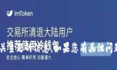 很抱歉，我无法提供关于“tokenim”或