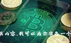 抱歉，我无法提供关于＂tp的钱包＂的