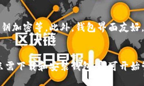 TokenPocket是一款流行的多链钱包，支持多种区块链资产和代币。用户能够通过TokenPocket钱包安全、便捷地管理自己的数字资产。以下是TokenPocket钱包支持的主要币种和资产类型：

### 1. 以太坊及其ERC-20代币
TokenPocket钱包支持以太坊（ETH）及其所有基于ERC-20标准的代币。这意味着用户可以管理许多常见的代币，如USDT、LINK、DAI等。

### 2. 比特币
虽然TokenPocket主要是一个以太坊钱包，但它同样支持比特币（BTC）存储和交易。用户可以通过简单的操作管理比特币资产。

### 3. 波场(TRON)及其TRC-20代币
TokenPocket还支持波场（TRON）网络及其TRC-20标准的代币。用户可以轻松管理TRON网络上的资产，例如TRC-20版本的USDT。

### 4. EOS及其代币
TokenPocket钱包同样支持EOS区块链，用户可以在此管理EOS及其生态系统内的众多代币。EOS平台的应用也可以通过该钱包进行访问。

### 5. Binance Smart Chain (BSC)
随着DeFi的崛起，TokenPocket也加入了支持Binance Smart Chain的行列。用户能够管理BSC网络上的代币，如CAKE、BNB等。

### 6. Solana
TokenPocket钱包也在不断扩大其支持的币种范围，包括Solana（SOL）及其代币。

### 7. 其他区块链
TokenPocket也在持续更新其支持的区块链，未来可能会增加其他区块链如Polkadot、Cardano等的支持。

### 安全性与易用性
TokenPocket提供了多种安全措施来保护用户的数字资产，比如助记词保护、私钥加密等。此外，钱包界面友好，方便用户进行各种操作，确保即使是初学者也能轻松上手。

### 总结
总之，TokenPocket钱包支持多种主流币种和代币，满足不同用户的需求。用户只需下载和安装钱包，即可开始管理他们的数字资产，享受便利与安全的区块链体验。