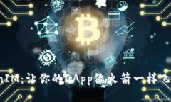 TokenIM：让你的DApp像火箭一样飞起来！