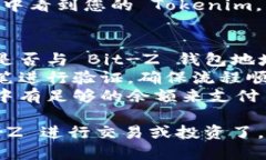 将 Tokenim 转移到 Bit-Z 的步骤如下：#