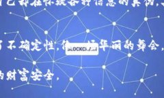 关于比特币钱包跑路的问题，确实是数