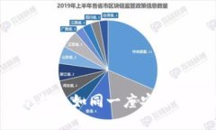 在数字货币的海洋中，LTC冷钱包如同一