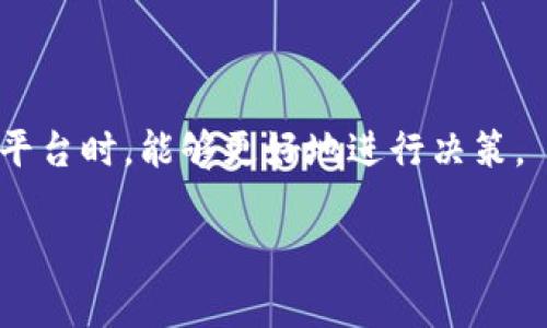 在Tokenim或其他加密货币平台上，一个常见的问题是为什么某些知名加密货币（比如比特币BTC）没有出现在其交易列表中。以下是一些可能的原因：

### 1. 法律和合规性的问题
许多国家对加密货币交易有严格的法律法规，某些平台可能因为合规问题而无法列出BTC。尤其是在某些地区，监管机构可能对比特币等加密货币的交易持谨慎态度，这影响到交易所的运营。

对于想要合法合规地操作的交易平台来说，避免与监管法规冲突是首要任务。毕竟，谁还想在法律的雷区里摸索呢？

### 2. 业务策略
不同的平台可能会选择不同的市场定位和货币种类。有些平台可能专注于特定的加密资产或是新兴货币，以此来吸引特定用户群体。在这种情况下，BTC的缺席可能是为了公司的战略发展。例如，如果Tokenim更倾向于支持一些小众或创新项目，可能就不会大规模列出如BTC这类传统币种。

就像一家餐厅专注于提供外籍美食，虽然比萨饼很好，但这里不一定合适。

### 3. 交易费用
比特币的网络交易费用相对较高，尤其是在交易量大时，导致使用BTC进行交易的成本上升。一些交易所为了用户体验，可能会选择不支持BTC，以降低用户的交易成本。

再说了，谁愿意花冤屈钱在手续费上？这就像在高档餐厅点一杯水还要收钱一样让人心烦。

### 4. 技术问题
BTC的技术架构与其他新兴加密资产相比，可能存在不同的技术挑战。例如，处理时间较慢或扩展性问题可能会影响其在某些平台上的可行性。

这就好比一个老旧的手机，虽然还能打电话，但处理速度慢到让人无奈，谁还愿意用呢？

### 结论
总结起来，Tokenim中没有BTC可能是出于合规、业务策略、交易费用或技术等多方面的考虑。了解这些原因，对于用户在选择交易平台时，能够更好地进行决策。

是否还有更多疑问呢？随时来问吧！