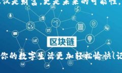   以太坊钱包：数字货币的“金库”，