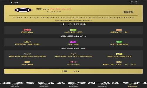 “探索Tokenim地址:数字货币的藏宝图,从这里开始你的财富冒险!”