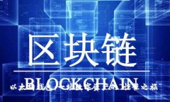 以太坊钱包：一场数字资产的“惊悚之