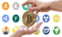 保卫你的数字资产：如何避开Tokenim冷