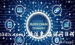IM TOKEN钱包的官网地址是：[https://imt