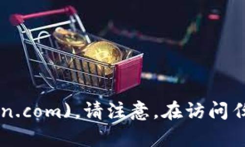 IM TOKEN钱包的官网地址是：[https://imtoken.com](https://imtoken.com)。请注意，在访问任何网站时确保链接的正确性，以避免访问钓鱼网站或其他不安全的链接。