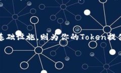 关于“tokenim怎么用trc”的问题，这里