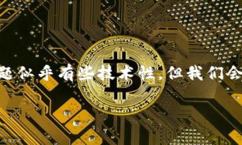在这篇文章中,我们将探讨关于“tokenim 导入助记词”的主题,帮助您更好地理解这一过程。虽然这个主题似乎有些技术性,但我们会用轻松幽默的方式来阐述,希望能够让您在阅读的过程中感到愉快。如果你准备好了,那就让我们开始吧!
助记词的魔法:如何用Tokenim轻松导入你的数字资产