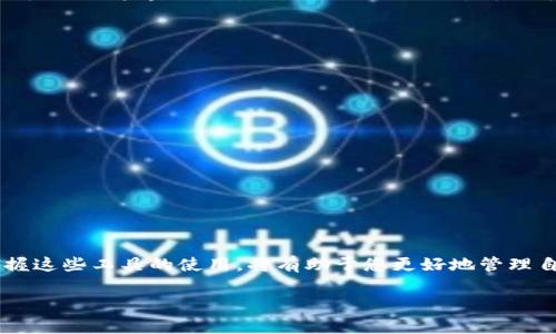 在了解如何将TokenIM与GOS钱包结合之前，我们需要先确保您对这两个工具有基本的理解。TokenIM是一个非常流行的数字资产管理工具，而GOS钱包则是一款支持多种加密货币的钱包应用。这两个工具的结合可以为用户提供更加便利和高效的数字资产管理体验。

下面是详细的步骤和介绍：

第一步：准备工作
在开始之前，确保您已经在您的设备上安装了TokenIM和GOS钱包。这两个应用可以在各大应用商店找到，下载并完成安装后，您就可以开始操作了。

第二步：打开TokenIM
启动TokenIM应用，进入主界面后，您将看到许多数字货币的选项，不同于传统的“钱包”，TokenIM像一个万能的“数字资产超市”，让您轻松买卖、存储不同的数字货币。

第三步：访问钱包设置
在TokenIM的主界面中，找到并点击“钱包”选项。就像打开一扇神秘的门，您会进入到一个新世界，里面有许多设置可以调整，提供了更多个性化的选择。

第四步：选择添加新钱包
在钱包设置页面，寻找“添加新钱包”或“导入钱包”选项。点击后，您将看到多种选项，选择与GOS钱包相关的功能。

第五步：输入GOS钱包地址
在添加钱包的界面，您需要输入GOS钱包地址。这个地址就像您的数字货币的邮政编码，确保输入无误。不要担心，地址一般比较长，但只要确保每个字符都正确，就不会出错。

第六步：确认并添加
输入完地址后，点击确认。系统会进行检查，确保一切正常。若一切顺利，恭喜您，GOS钱包现在已经添加到TokenIM中了！这就像完成了一场成功的“跨界合作”，两款强大的工具终于联手。

第七步：使用和管理您的资产
在成功添加GOS钱包后，您可以在TokenIM中查看和管理您在GOS钱包中的资产。想要转账、交换或者查看余额，一切都在您的掌控之中。

常见问题解答
在操作过程中，您可能会遇到一些问题，这里列出几个常见的疑问：
ul
  listrong如果我输入的GOS钱包地址错误怎么办？/strong - 不用担心，这种情况很常见，重新添加即可。/li
  listrong我的资产安全性如何保障？/strong - 确保您的TokenIM和GOS钱包都有设定强密码，并定期更新。/li
  listrong我可以添加多个GOS钱包吗？/strong - 是的，TokenIM支持添加多个钱包，像是为您的数字资产打造一个大宅子。/li
/ul

总结
将TokenIM与GOS钱包结合是一个相对简单的过程，只要您按照上述步骤进行，就能轻松实现。在这个数字资产日益普及的时代，了解并掌握这些工具的使用，将有助于您更好地管理自己的资产，避免“财务小烦恼”。谁说管理数字货币一定是件复杂的事情呢？通过熟练运用这些工具，您也能成为数字资产的“超级管理员”。

希望以上信息能够帮助到您，更深入的内容也可以参阅相关的应用说明书或官方网站，确保您对自己的数字资产有更全面的理解和控制。