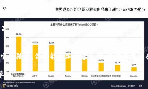   掌中宝：官方USDT钱包的秘密花园 / 
 guanjianci USDT钱包, 官方钱包, 加密货币, 交易安全 /guanjianci 

何为USDT钱包？
想象一下，你的个人财富就如同口袋里装着的硬币，那么USDT钱包便是你那只神奇的口袋，能够帮你轻松地管理、储存和交易所有的数字货币。USDT，全称为“泰达币”，是一种与美元价值挂钩的稳定币，它的出现就是为了让数字货币的流通更加稳定、安全。因此，USDT钱包的存在尤为重要，它不仅是存储USDT的地方，更是你与数字货币世界的桥梁。

官方USDT钱包的优势
当我们提到“官方”二字，脑海中自然会浮现出“可信赖”、“安全”、“可靠”等关键词。官方USDT钱包就是这样一款让人放心的加密货币钱包。它犹如一位细心周到的保管员，时刻保护着你的资产安全，让你无后顾之忧。

官方USDT钱包的优势不止于此，以下几点将进一步为你揭示它的魅力所在：

ul
    listrong高安全性：/strong官方钱包通常采用先进的加密技术，让你的数字资产如同金库般安全。想想看，谁还敢轻易撬开一座金库呢？/li
    listrong用户友好：/strong界面简单易操作，连“码农”也能瞬间掌握它的使用方法。如果你曾尝试过复杂的钱包软件，肯定会感慨：“原来操作简单就是快乐的源泉。”/li
    listrong实时交易：/strong官方钱包支持实时交易，你再也不用担心错过最佳交易时机了。毕竟，许多事情就像猫追激光点，稍微慢一步就会白忙一场。/li
/ul

如何安全使用USDT钱包？
拥有了官方USDT钱包之后，使用的安全性也不可忽视。这里有几条小贴士，保证你在进行加密货币交易时如同钢铁侠一般无懈可击：

ul
    listrong开启双重认证：/strong在你的钱包设置中，别吝啬双重认证的开启。这样即使有小偷盯上你，也很难逮到你的资产。/li
    listrong保持软件更新：/strong定期检查钱包软件的更新版本亲，就像你不想让自己的手机陷入“老年机”时代一样。/li
    listrong定期备份：/strong定期备份你的钱包数据，切记不要把备份和密码放在同一个地方。这就像找工作，简历和推荐信能不能放在同一个信封里呢？/li
/ul

常见问题解答
使用官方USDT钱包，我们总会遇到一些小疑问，别担心，以下是一些常见问题的解答，或许能帮助到你：

ul
    listrong如何充币到钱包？/strong你只需要找到充值的选项，输入USDT地址即可，简单到像“开车”一样。/li
    listrong充值时出现错误，怎么回事？/strong可能是填写地址时“走神”了，建议你确保信息的准确性，毕竟这可是你的“血汗钱”。/li
    listrong我应该选择哪种钱包？/strong如果你只做小额交易，官方钱包就能满足你的日常；但是如果你的资产量较大，或许可以考虑硬件钱包，那能让你多一份安心。/li
/ul

改善你的USDT交易体验
想要你的USDT交易体验？这里有一些小建议，希望能够助你一臂之力：

ul
    listrong选择合适的交易平台：/strong各大交易平台都有自己的特点，要根据自身需求选择合适的平台。就像在找对象一样，你总不能随随便便选择一个人吧？/li
    listrong了解市场动态：/strong定期关注市场波动情况，学会预测趋势，这就如同看天上的云彩，预测即将来临的风雨。/li
/ul

走入未来：USDT的前景
最后，谈谈USDT的未来，市场的发展瞬息万变，像是一壶开水，随时都能翻腾。专家们普遍看好USDT的未来，认为它将继续在数字货币市场上稳占重要地位。假如你也对这个领域有兴趣，不妨深入学习，或许就在某一天，你能驾驭这股风潮，成为一个数字货币的掌舵者。

无论你是加密货币的新手，还是经验丰富的交易者，官方USDT钱包都将是你不可或缺的“黄金助手”。希望你能像享受人生的每一口美食一样，享受每一次交易的乐趣！

总结
在数字货币的世界中，官方USDT钱包犹如你信赖的朋友，保障着你的资产安全，助你一臂之力。无论是在平时的交易中，还是在重要的投资决策上，有了它的陪伴，你都能更加从容自信。希望你在这条数字货币的道路上，一路顺风，收获满满！

最后，记得，不论技术多么发达，人与人之间的信任和理解永远是最宝贵的财富。快去体验USDT钱包的魅力吧，让你的数字资产管理变得像喝水一样简单。