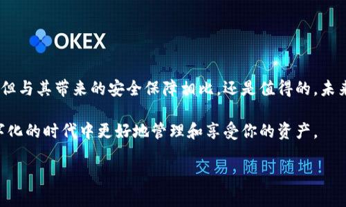 关于TP钱包是否需要视频实名的问题，这里做一个详细的探讨。

什么是TP钱包？
TP钱包是一款功能强大的数字资产管理工具，广泛应用于区块链技术爱好者的日常生活中。它支持多种区块链资产的存储、管理与交易，用户可以通过这款钱包方便快捷地进行各种数字货币的操作。就像一个电子钱包，TP钱包汇聚了你所有的数字资产，让你能够随时随地进行管理和交易。

实名认证的意义
在数字货币的世界里，实名认证就像是一个