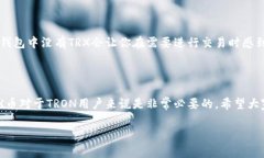 在TRON（波场）网络中，TRX是TRON链上的