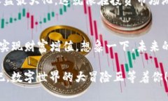   手机使用TP钱包的简单指南：从小白