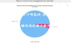 获取TP钱包的宽带，通常是指获取TP钱