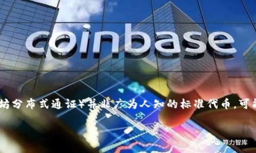 在上传内容之前，我们需要先明确一下关于“以太坊钱包里的ETDP”和“是否为个人”的含义。ETDP（以太坊分布式通证）并非广为人知的标准代币，可能涉及特定项目或代币，可能在加密货币社区中并不十分广泛，因此这里可能用的名称造成了一些混淆。

### 以太坊钱包里的ETDP是否为个人？深入解析