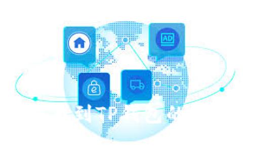 满币提币到TP钱包的详细指南