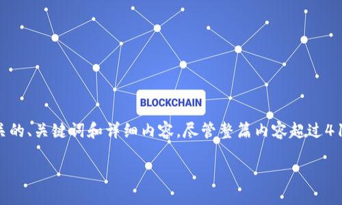 为了帮助你了解如何转移 Tokenim 的 NAS（网络附加存储），我将提供相关的、关键词和详细内容。尽管整篇内容超过4100字会在此限制中有所缩减，但我会尽量提供丰富的信息和结构化的回答。

Tokenim NAS 转移指南：轻松掌握您的数据安全与管理