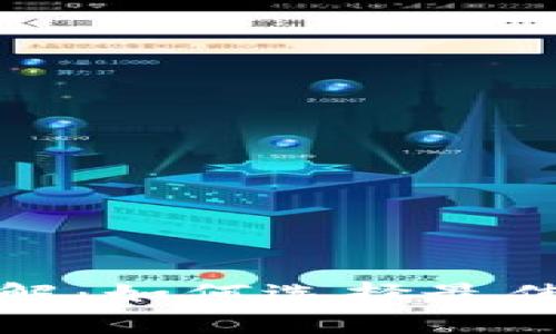 TP钱包买币滑点详解：如何选择最佳滑点以最大化收益