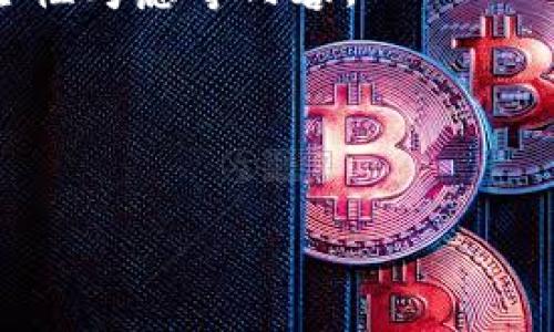 在讨论SHIB（Shiba Inu）时，提到钱包是十分重要的，因为数字货币的存储和管理离不开钱包的使用。数字货币钱包是用户存储、接收和发送虚拟货币的工具，涉及到安全性、方便性和用户体验。

以下是关于SHIB及其钱包的详细讨论和相关问题解答。会包括不同类型的钱包、安全性考虑等内容。

### 与关键词


揭秘SHIB（Shiba Inu）及其钱包的使用与安全性