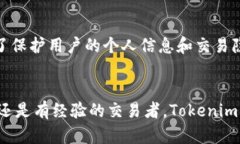   Tokenim历史记录查看指南：轻松掌握您的交易动