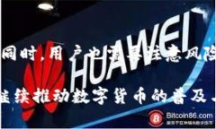 利用IM Token钱包，深度剖析其收益机制与潜在利润