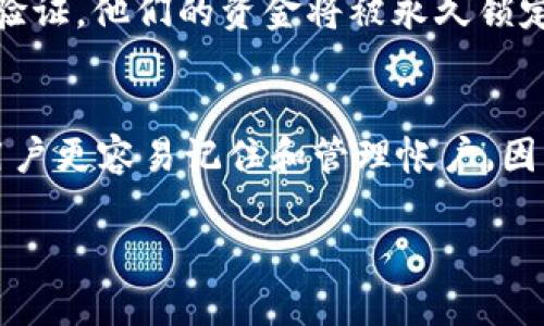 私钥是区块链和加密货币领域的一个基本概念，尤其在涉及到安全性和账户控制方面。以下是关于“tokenim私钥是什么”的详细介绍。

私钥的基本概念
私钥是一种加密数据，用于在区块链网络中完成身份验证和交易签名。每个区块链用户都拥有一对密钥：公钥和私钥。公钥类似于银行账户号码，任何人都可以用它来向你发送加密货币，但只有拥有相应私钥的人才能访问这些资金。

私钥的作用
私钥主要用于数字资产的控制和交易的验证。当用户想要进行交易时，他们必须用私钥对交易进行签名。这一过程证明了交易请求者的身份，确保只有合法的账户拥有资金的控制权。此外，私钥也是保护用户资产的重要防线，如果私钥被泄露，黑客就可以完全控制用户的钱包。

生成私钥的过程
私钥的生成通常是通过一种加密算法生成的，例如椭圆曲线数字签名算法（ECDSA）。在生成私钥时，系统会随机选取一个数字，以确保其足够复杂且难以预测。这一过程的重要性在于，私钥的安全性直接影响到用户资产的安全。

私钥的储存方式
私钥的存储是一个关键问题。用户可以选择多种方式存储私钥，包括如下几种：
ul
    li软件钱包：这样的钱包通常是应用程序，可以在电脑或手机上安装，但容易受到恶意软件攻击。/li
    li硬件钱包：专门的设备，用于安全地存储私钥，几乎不受网络攻击的影响。/li
    li纸钱包：将私钥和公钥打印在纸上，离线存储，但要防止物理损坏。/li
/ul

私钥的安全性
安全地管理私钥至关重要。如果私钥被盗或遗失，用户的数字资产可能会遭受不可逆转的损失。因此，加强私钥的安全性是每个用户的责任。建议用户：
ul
    li定期备份私钥，务必存放在安全的地方。/li
    li使用复杂的密码，并启用两步验证。/li
    li避免在公共网络环境中使用私钥。/li
/ul

私钥与签名的关系
私钥直接用于交易的数字签名。用户发起交易时，系统会生成一段数据作为交易的信息，然后用私钥对这段数据进行加密，生成一个数字签名。这个签名将与交易一起发送到区块链网络，交易的其他参与者可以使用公钥验证身份。

私钥丢失的后果
如果私钥丢失，用户将永远无法访问其加密资产。与传统银行账户不同，区块链没有找回密码的机制。这意味着用户的资金将处于“冷冻”状态，无法找回。因此，确保妥善保管私钥至关重要。

总结
私钥是区块链技术中不可或缺的一部分。它确保用户在区块链上的资产安全并控制权，通过加密技术保证交易的合法性。不过，私钥的安全管理是用户面临的一大挑战，因此用户必须采取适当措施来确保私钥的安全，维护自己的数字资产。

**相关问题与介绍：**

1. 私钥如何影响区块链安全？
私钥在区块链技术中扮演着至关重要的角色，因为它直接影响到用户账户的安全性。私钥是用户对其资产的唯一控制点，任何对私钥的未授权访问都会导致资产被盗。此外，私钥还直接关系到交易的签名和验证过程。如果私钥泄露，黑客就可以伪造交易，转移资产。因此，私钥的保护措施应当相应到位，例如采用硬件钱包、加密存储等方法来强化安全。

2. 如何安全地生成和存储私钥？
生成和存储私钥的安全性至关重要。首先，私钥应该在离线环境中生成，以防止网络攻击。可以使用专门的软件或硬件工具来生成私钥。其次，私钥的储存方式也很重要，建议使用硬件钱包进行安全存储，因为它们具备离线存储，抗网络攻击的特点。此外，应定期进行私钥的备份，以防万一。

3. 遗失私钥后可以恢复资产吗？
不幸的是，遗失私钥意味着用户可能永远无法恢复其资产。与传统银行不同，区块链不提供找回账户的选项。因此，在丢失私钥后，用户的身份和账户将无法得到验证，他们的资金将被永久锁定。因此，分散和存储多个不同地点的私钥备份是非常必要的，这样可以在发生意外时避免损失。

4. 私钥与助记词之间有什么区别？
助记词通常是由多个单词组成的短语，用于更方便地记忆和恢复私钥。它们代表了一组私钥，并可用来生成一系列公钥和地址。助记词就是私钥的“替代品”，使用户更容易记住和管理帐户，因为人们通常更容易记忆单词而不是复杂的字符串。尤其是在使用硬件钱包和助记词存储中，助记词可以避免私钥被频繁输入，从而降低泄露的风险。

以上内容围绕“tokenim私钥是什么”进行了详细的介绍及相关问题的探讨，帮助用户更好地理解私钥在区块链系统中的重要性与管理。