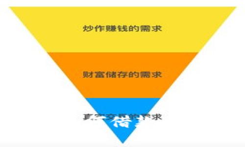 在OP钱包中如何借款：完整操作指南