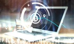 如何在TP钱包中添加FTM（Fantome）数字货币