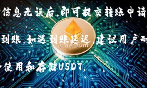 波宝钱包USDT截图: 如何安全存储与使用USDT

波宝钱包, USDT, 加密货币, 钱包安全/guanjianci

在区块链的世界中，USDT（Tether）作为一种广泛使用的稳定币，因其与美元的1:1挂钩而备受青睐。为了安全地存储和管理USDT，用户通常会选择使用数字钱包。波宝钱包是一种相对知名的加密货币钱包，支持多种数字资产的存储和交易。本文将详细介绍波宝钱包如何有效管理USDT，包括截图示例、操作步骤以及安全性等内容。

一、什麼是波宝钱包？
波宝钱包是一款多功能的数字货币钱包，不仅支持USDT，还支持比特币、以太坊等多种加密货币。它以用户友好的界面和良好的安全性受到广泛欢迎。通过波宝钱包，用户可以方便地进行加密货币的存储、转账和交易，同时也可以查看各种数字资产的实时价格。波宝钱包适用于多种平台，包括移动端和桌面端。

波宝钱包的优势在于其强大的安全性和隐私保护功能。用户可以使用私钥和助记词来保护自己的资产，避免未经授权的访问。此外，波宝钱包还支持多种安全设置，如指纹识别和密码保护，进一步增强了账户的安全性。

二、如何在波宝钱包中存储USDT
存储USDT的第一步是下载并安装波宝钱包。在应用商店中搜索“波宝钱包”，并按照指示完成安装。安装完成后，打开波宝钱包，用户需要创建一个新账户或使用现有帐户登录。

如果你是新用户，在创建新账户时，波宝钱包将会生成一组助记词。请务必将这组助记词保存到安全的地方，因为它是恢复账户的关键。此外，用户需要设定一个强密码，以保护钱包不被未经授权的访问。

创建完成后，用户可以通过波宝钱包的“资产”页面查看和管理不同的数字货币。要存入USDT，用户需选择USDT选项，并选择“接收”功能。此时，系统将生成一个唯一的地址，用户可以通过该地址将其他平台的USDT转账到波宝钱包。

三、波宝钱包的安全保障
波宝钱包具备多层安全保护机制，以确保用户资产的安全性。首先，用户在注册时会被要求设定强密码，并且钱包将会加密存储用户的私钥。其次，波宝钱包支持MAC地址绑定和设备认证，只有在经过认证的设备上，用户才能进行资产操作。

另外，波宝钱包还提供了两步验证功能，用户在进行转账等重要操作时需要进行第二步身份验证，通常是通过短信或电子邮件获取验证码。这极大提高了账户的安全性，只有真实的账户持有者才能进行交易。

用户还应定期更新密码，避免使用简单的密码组合，提升账户的安全性。同时，建议用户在不使用钱包时，将其关闭，避免潜在的安全风险。

四、常见问题解答

1. 如何使用波宝钱包安全地进行USDT交易？
在波宝钱包上进行USDT交易，用户需要注意以下几个步骤：首先，确保你已经完成了账户的安全设置，包括强密码、两步验证等。其次，当进行转账时，请仔细核对收款地址，以免因输入不当导致的资金损失。此外，定期备份助记词和私钥，确保在设备丢失或损坏时能恢复账户。

在进行交易前，建议用户查看USDT的市场行情，并了解当前价格波动。这有助于用户在最佳时机进行交易，获得更好的投资收益。在交易结束后，可以对交易记录进行定期审查，确保所有交易都是合法及正当的，避免风险。

2. 波宝钱包支持哪些加密货币？
波宝钱包支持多种加密货币，包括但不限于比特币（BTC）、以太坊（ETH）、瑞波币（XRP）、链link（LINK）、莱特币（LTC）以及多种ERC20代币，其中USDT便是其中之一。用户可以在钱包的主界面查看支持的所有资产，并可以随时进行添加或删除。

当选择某种特定的加密货币进行存储或交易时，用户可以根据市场需求和个人投资偏好，灵活调整。在波宝钱包中，用户可方便地查看资产的价格、交易历史等信息，便于管理。除此之外，用户还应定期关注市场动态，及时对自己的投资组合进行调整。

3. 户如何防止USDT被盗？
为了防止USDT被盗或资产损失，用户应采取多项安全措施。首先，应确保软件是从官方渠道下载安装，避免使用来历不明的第三方应用程序。接着，用户应保持设备的安全，定期更新操作系统和应用程序，以防止潜在的安全漏洞。

此外，用户在处理任何交易时应保持高度警惕，避免点击不明链接。从不分享自己的助记词或私钥，并定期备份钱包数据，确保可以及时恢复。最后，在公共网络环境中进行交易时，应使用VPN来防止数据被窃取。

4. 如何将USDT从波宝钱包转出？
将USDT从波宝钱包转出的步骤相对简单。用户首先需在钱包中找到USDT选项，点击进入后选择“转出”功能。然后输入收款方的地址及转账金额，核对信息无误后，即可提交转账申请。

在转账过程中，波宝钱包会要求用户进行身份验证，确保是账户持有者在操作。完成转账后，用户可以通过交易记录页面查看转账状态，确认资金是否到账。如遇到账延迟，建议用户耐心等待，并可联系相关支持团队寻求帮助。

总的来说，波宝钱包是一款方便、安全的加密货币钱包，为用户提供了高效的USDT管理方案。希望本文能为广大用户提供有价值的信息，帮助他们安全使用和存储USDT。