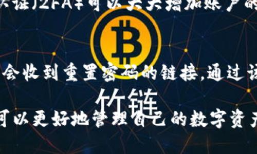   深入解析Tokenim苹果的功能与优势 / 

 guanjianci Tokenim苹果,数字资产,区块链,投资安全 /guanjianci 

什么是Tokenim苹果？
Tokenim苹果是一款结合了区块链技术和数字资产管理的创新产品。它不仅仅是一个电子钱包，更是一个专注于提升用户投资安全和便利性的数字资产管理平台。随着数字货币和区块链技术的迅速发展，以及用户对安全和透明度的不断要求，Tokenim苹果应运而生，成为了市场上一款备受关注的产品。

Tokenim苹果致力于通过先进的技术为用户提供简单、安全、流畅的数字资产管理体验。它支持多种主流数字货币的存储与管理，用户只需轻轻一按，就能完成数字资产的转账、兑换和投资。基于区块链的透明性和不可篡改性，Tokenim苹果能够为用户提供一个安全的环境，保障用户的资产安全。

Tokenim苹果的核心功能
Tokenim苹果的核心功能主要体现在几个方面，首先是资产管理功能，用户能够方便地将多种数字货币集中管理，实时查看资产变动情况。其次，Tokenim苹果支持一键转账和兑换，让用户体验到快捷的交易服务。此外，Tokenim苹果还根据用户的需求提供市场行情分析，帮助用户把握投资机会。

此外，Tokenim苹果还具备社交功能，用户可以通过平台与其他投资者分享投资经验，形成学习社区，提高投资能力。最后，Tokenim苹果拥有强大的安全技术，采用多重加密机制，有效保护用户资产不受黑客攻击和其他安全威胁。

Tokenim苹果的优势
Tokenim苹果在市场上独特的竞争优势使得它受到众多用户的青睐。首先，Tokenim苹果基于区块链技术，具备高度的透明性和安全性，用户能够实时查看交易记录，确保资金的安全性。其次，Tokenim苹果提供的便捷操作界面，使得无论是新手还是专业投资者都能快速上手，轻松管理自己的数字资产。

同时，Tokenim苹果还拥有强大而完善的客服支持，用户在使用过程中如遇到问题，可以随时联系在线客服进行解决。此外，Tokenim还定期推出市场分析报告，让用户在投资决策时更具依据，帮助用户把握市场脉搏。

如何开始使用Tokenim苹果？
要开始使用Tokenim苹果，用户首先需要下载并安装应用程序。安装完成后，用户需要进行注册和身份验证，以确保账户的安全。注册过程简单，用户只需提供基本信息并设置安全密码即可。完成注册后，用户可通过多种方式为账户充值，如银行卡、信用卡或其他数字资产转账。

充值完成后，用户就可以开始进行资产管理、转账、兑换等操作了。如果是首次使用，建议用户仔细阅读Tokenim苹果的使用指南，了解各项功能的使用方式。此外，用户还可以参与平台的社区讨论，与其他投资者进行经验交流，提升自己的投资能力。

Tokenim苹果的安全性如何保障？
Tokenim苹果的安全性是其最为重要的一环。为了确保用户资产的安全，Tokenim苹果采用了多重加密技术，从数据传输到存储环节均有严格的安全措施。例如，在数据传输过程中，Tokenim苹果通过SSL加密保护用户数据，确保信息在传输过程中的安全性。

此外，用户的数字资产存储在冷钱包中，免受在线攻击的威胁。同时，Tokenim苹果定期进行安全检测试验，及时发现并修复可能存在的安全漏洞，以提升平台整体的安全性。

常见问题解答
Tokenim苹果是否支持所有数字货币？
Tokenim苹果并不支持所有的数字货币，但它支持市场上较为主流的数字货币，如比特币、以太坊等。平台开发团队会根据市场变化和用户需求，定期更新支持的数字货币种类。在选择支持的数字货币时，Tokenim苹果会优先考虑用户的需求和市场的稳定性。

 Tokenim苹果的费用结构是怎样的？ 
Tokenim苹果在费用结构上力求透明合理，用户在使用过程中会涉及到充值、转账和兑换等操作，而这些操作通常会收取一定的手续费。手续费的具体数额可能会因市场变动而有所不同，用户可以在使用前查阅最新的费用标准。整个平台的费用设置都旨在为用户提供更高质量的服务和体验。

如何保障我的账号安全？
为了确保Tokenim苹果用户账户的安全，建议用户遵循一些基本的安全规则。例如，设置一个强密码，并定期更换密码。此外，开启双因素认证（2FA）可以大大增加账户的安全性，确保即使密码泄露也无法轻易进入用户账户。

如果我忘记密码该怎么办？
如果用户忘记了Tokenim苹果的密码，可以通过“忘记密码”功能进行重置。用户需按照系统提示，输入相关信息以验证身份。然后，用户将会收到重置密码的链接，通过该链接设置新的密码。为保证安全性，在设置新密码时，建议用户选择一个复杂且不易猜测的密码。

总而言之，Tokenim苹果不仅是一个数字资产管理工具，更是用户安全投资的得力伙伴。通过了解Tokenim苹果的各项功能与优势，用户可以更好地管理自己的数字资产，把握市场机会，确保投资安全。