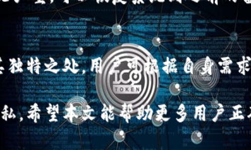   下载的TP钱包总是提示有病毒？有效解决方法与安全指南 / 
 guanjianci TP钱包,病毒提示,手机钱包安全,区块链应用 /guanjianci 

当我们在数字货币崛起的时代中使用各种钱包软件时，安全性无疑是我们最为关注的问题之一。随着移动应用市场的繁荣发展，各种金融、投资类应用层出不穷，其中TP钱包作为一种常见的数字货币钱包，受到很多用户的喜爱。然而，很多用户在下载或者使用TP钱包时，会遇到