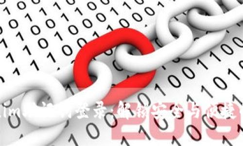 数字钱包Tokenim助记词登录：解锁安全与便捷的数字资产管理