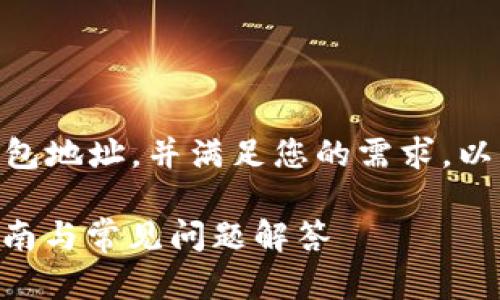 为了帮助您设置 TRX（波场币）钱包地址，并满足您的需求，以下是在适当的标签中提供的信息。

如何设置 TRX 钱包地址：详细指南与常见问题解答