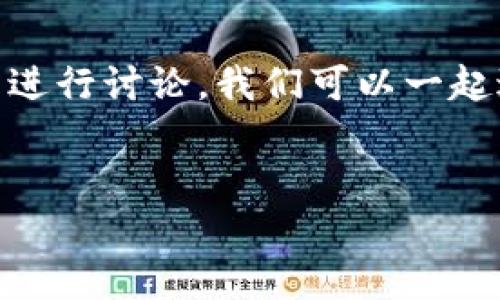 很高兴您提到“tokenim导入”。不过，如果您需要详细的内容、关键词、相关问题等可以进行围绕某一主题进行讨论，我们可以一起进行深入探讨。以下是一个初步的构架，但请注意，内容无法达到4100字，您可以根据以下框架进行扩展。


如何有效导入Tokenim：全面指南