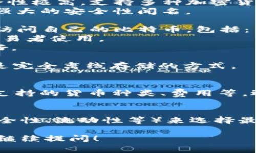 比特币钱包并不是由某一家公司生产，而是由多个公司和机构提供的各种软件和服务。以下是与比特币钱包相关的一些主要公司及其钱包类型的概述。

### 比特币钱包的主要类型

1. **软件钱包**： 这些是通过软件应用程序来存储比特币，既可以在电脑上安装，也可以在手机上使用。常见的软件钱包公司包括：
   - **Electrum**：一个轻量级的软件钱包，支持多种平台，操作简单，界面友好。
   - **Exodus**：支持多种加密货币，并提供内置交易功能，适合初学者。
   - **Bitcoin Core**：官方推荐的钱包，但需要下载整个区块链，存储要求较高。

2. **硬件钱包**： 这些是专用设备，提供比特币存储的最高安全性。知名的硬件钱包公司包括：
   - **Ledger**：以Ledger Nano S和Ledger Nano X着称，安全性极高，支持多种加密货币。
   - **Trezor**：另一种流行的硬件钱包，以其简单的用户界面和强大的安全性闻名。

3. **在线钱包**： 这些钱包通过网页提供服务，方便用户随时随地访问自己的比特币。包括：
   - **Coinbase**：不仅提供交易服务，还有内置钱包功能，适合交易者使用。
   - **Blockchain.com**：提供在线钱包和交易服务，用户界面友好。

4. **纸钱包**：用户可以将私钥打印在纸上，存放在安全的地方，这是完全离线存储的方式。

### 选择比特币钱包时的考虑因素
选择比特币钱包时，需要考虑几个重要的因素，包括安全性、易用性、支持的货币种类、费用等。选择合适的比特币钱包能够帮助您更好地管理和保护您的数字资产。

### 结论
比特币钱包的种类和提供公司繁多，用户应该根据自身的需求（如安全性、流动性等）来选择最合适的钱包类型。同时，定期关注钱包的安全更新和发展动态。

如果您对比特币钱包有更多具体问题，或想了解更深入的内容，欢迎继续提问！