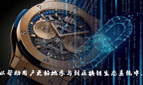 “Tokenim签名者”这个词可能涉及到区块链或者加密货币领域中的技术概念。以下是对这一概念的详细解释：

### 什么是Tokenim签名者？

Tokenim签名者是指在区块链网络中，用于验证和授权交易的个体或实体。它通常涉及到数字签名技术，通过对某一交易或信息进行加密签名，以确认该信息确实是由持有特定私钥的用户发出的。这一过程是区块链保证安全性和去中心化特征的重要组成部分。

### Token和签名的关系

在区块链中，Token（代币）是信息在链上的表示形式，通常代表了一种资产或者权益。而签名则是通过公钥加密技术，为特定交易提供安全性和不可篡改性。例如，某用户发起一个转账交易时，Tokenim签名者会用他们的私钥对这个交易进行签名，以证明交易的合法性。其他网络参与者可以通过公钥验证这个签名。

### Tokenim签名者的作用

1. **交易认证**：Tokenim签名者的主要作用是对交易进行认证，确保交易数据未被篡改。
2. **数据完整性**：利用数字签名，确保交易的完整性。任何对信息的修改都会导致签名无效，网络参与者可以迅速检测到潜在的篡改行为。
3. **身份验证**：通过签名，Tokenim签名者可以向网络证明他们的身份，增加交易的可信度。

### Tokenim签名者的注意事项

1. **私钥保护**：Tokenim签名者需要确保他们的私钥安全。如果私钥泄漏，恶意用户可以伪造签名，进行未授权的交易。
2. **多重签名**：在某些情况下，为了增加安全性，可能会引入多重签名机制，要求多个Tokenim签名者共同签署才能有效。
3. **合规性**：随着区块链技术的发展，Tokenim签名者也需遵守法律和合规性要求，以避免因违法行为造成的法律风险。

### 结论

Tokenim签名者是区块链技术中一个至关重要的概念，它保证了交易的安全性、完整性和可信度。理解其工作原理及相关注意事项，可以帮助用户更好地参与到区块链生态系统中。